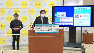 令和4年4月27日市長定例記者会見