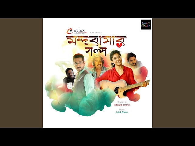 Ekta Shitkaal Ar Chadorer Mato Galpe Lyrics (একটা শীতকাল)