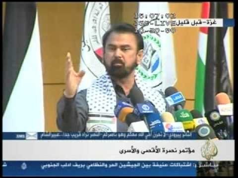 مؤتمر نصرة القدس و الأسرى