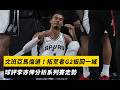 NBA系列賽情況