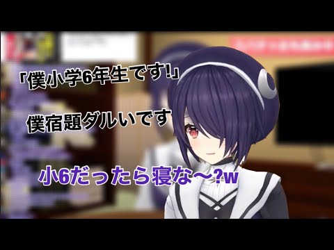 コメ欄に現れた小6に○○を聞く魂子 [音霊魂子/あおぎり高校切り抜き]