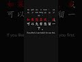 Modern Business Chinese 900 商务中文 Chapter 5 p7 #learnchinese #businesschinese