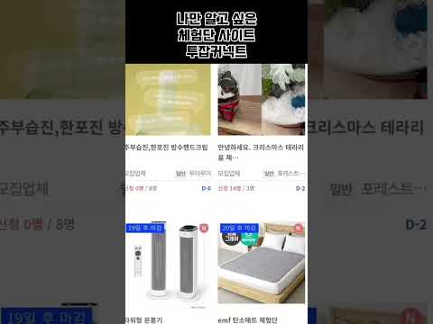 체험단 사이트 추천