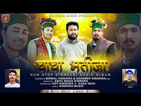 Chacha Batija | Latest Kinnauri Song 2023 | Birbal Kinnaura | New Himachali Song 2023 | Kinnora