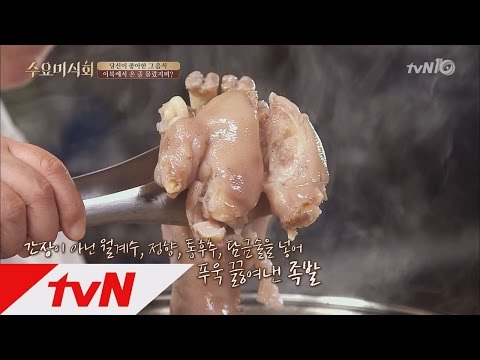 [Shocking] The original jokbal has no bones?! Wednesday Food Talk Ep. 83