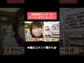 ラーメン王国!新潟は免許センターの食堂でも本格ラーメンが食べられる