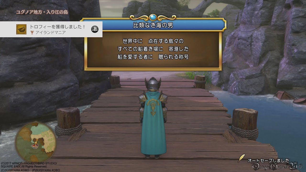 Ps4 Pro Dragon Quest Xi ドラクエ 11 46 世界各地 孤島編 サイドクエスト 重要アイテム回収 Youtube