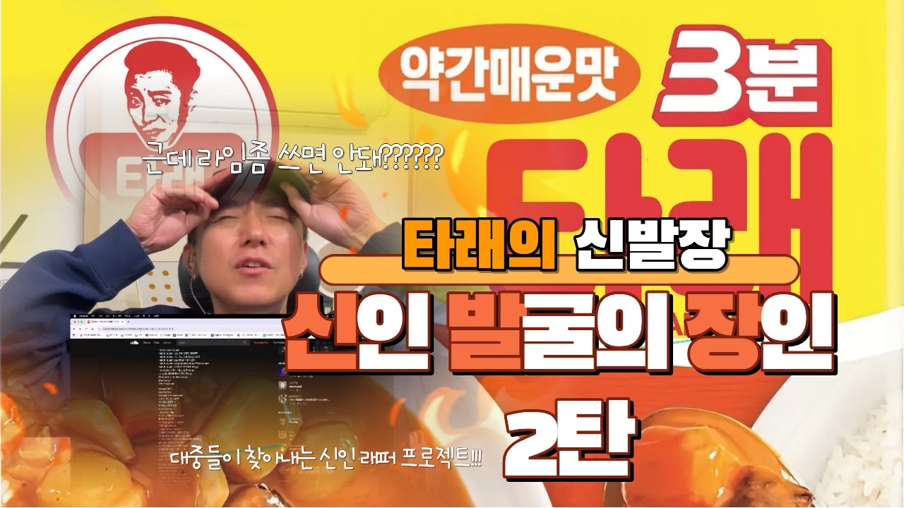 [3분타래] 라임을 대충 쓰는게 이게 맞아???