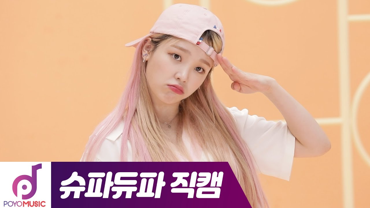 오마이걸 승희 직캠 | SUPADUPA (천천히 해봐) | 슈파듀파 직캠 | OH MY GIRL X PORORO