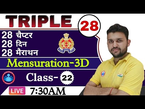 UP SI Maths | Triple 28 series class #22 | Rapid revision by Rahul sir | Mensuration - 3D