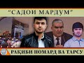 Садои мардум | 22.05.2021 | برنامه صداى مردم - تاجيكستان