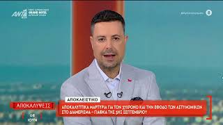 Αποκαλυπτικές μαρτυρίες για τον 37χρονο που ομολόγησε ότι είναι μέλος της Χαμάς