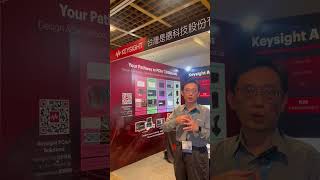 PCI-SIG DevCon Taiwan 2026 sponsor Keysight discusses their PCIe protocol test solutions