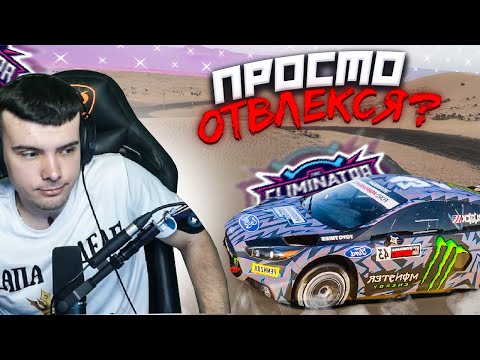 ОТВЛЕКАТЬСЯ В ЭТОЙ ИГРЕ НЕЛЬЗЯ! (FORZA HORIZON 5 ELIMINATOR)
