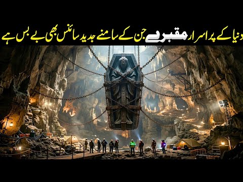 6 Sealed Tombs Scientists Still Cannot Open
