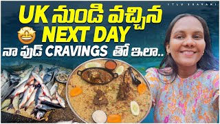 India లో తినడం తిరగడం 😜 #itlusravani #indiatrip #warangaltour #foodcravings #pregnancy #life