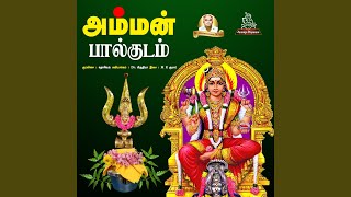 Amman Paalkumam
