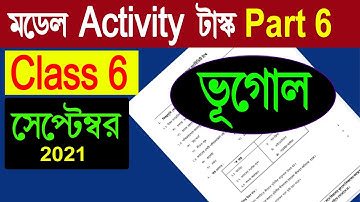 Class Six Model Activity Task Geography Part 6 2021 September |Activity Task Class vi Geography