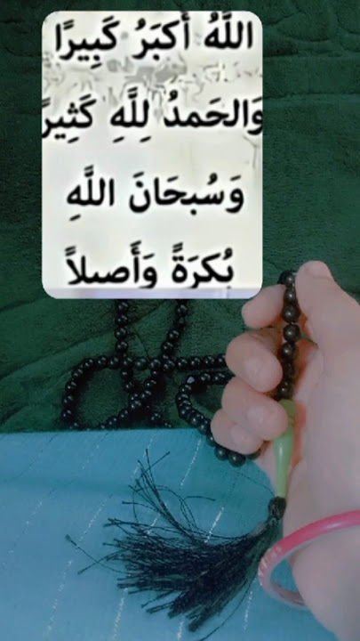 Jannat mein Jane ki dua 🤲#duaforjannah#duaforsuccess#annatkidua#jannatkarasta#jannat#zannat#dua