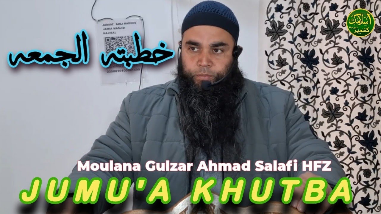 Jummah Khutba Moulana Gulzar Ahmad Salafi HFZ || Hajibal Kakapora