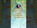 श्री स्वामी समर्थ विचार|| shree Swami samartha vichar|| #श्रीस्वामीसमर्थ #shorts #swamisamarth