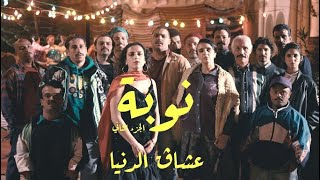 BEST OF FETHI HADDAOUI NOUBA 2 | فتحي الحداوي نوبة 2