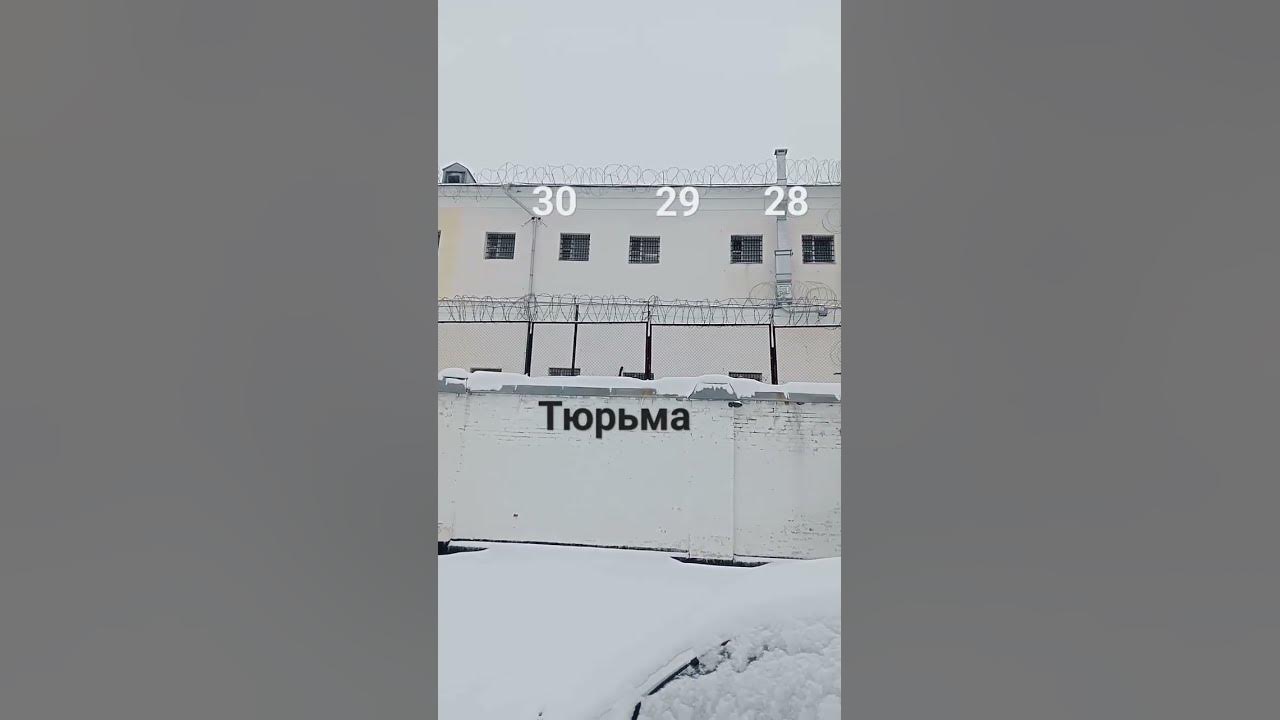 тюрьма,централ - YouTube