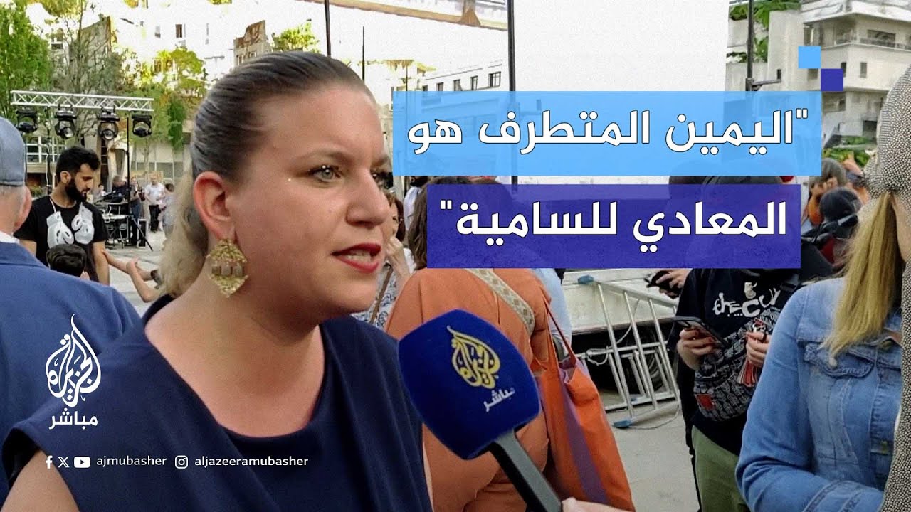 زعيمة اليسار الفرنسي ماتيلد بانو: اليمين المتطرف هو المعادي للسامية