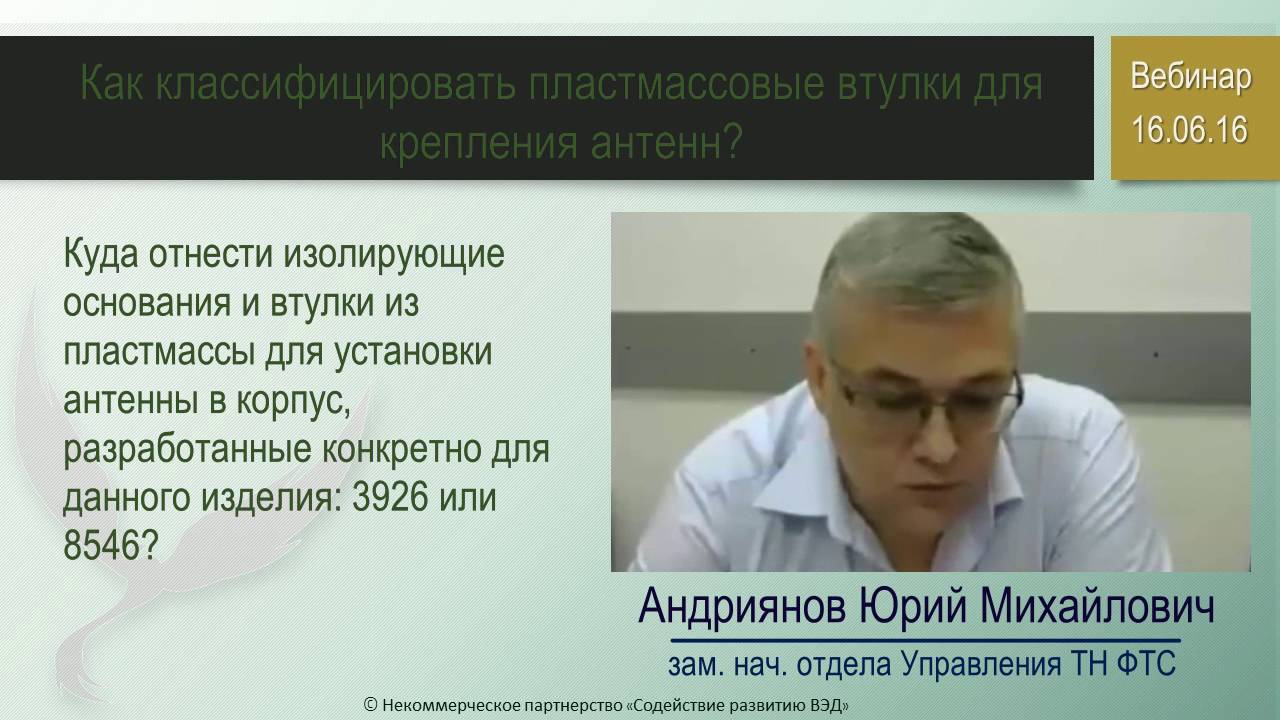Классификация пластмассовых втулок для крепления антенн - YouTube