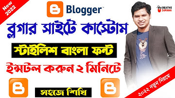 How to add custom bangla font in blogger || Blogger Tutorial 2022 || redx it || Blogger Theme ||