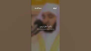 آية 21 - 22 من سورة الإسراء للقارئ عبدالبديع غيلان