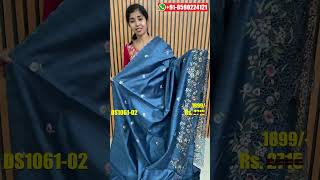 SPECIAL OFFER!! STOCK CLEARANCE SALE!! UPTO 50% DISCOUNT FOR SAREES | DS1061