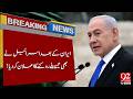 Israel Announces Halt to Att*acks After Iran | Breaking News | 92NewsHD