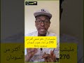 مليشيات الجنجويد تصفيات أبناء جنوب السودان ال فلنقايات كتمت مليشيات الجنجويد تصفيات أبناء جنوب السودان ال فلنقايات كتمت