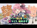 【 Minecraft / Java 】 山を削ろうと思います。 #44【 神谷ねこ 】