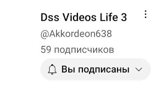 Mew Dss video life 3 🤗🎄🤩