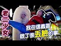 萬聖節把妹妹變老二少女在信義區街頭。婕翎/ft.子玄