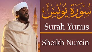 الشيخ نورين محمد صديق سورة يونس Sheikh || Nourin Mohamed Siddig ||Surah Yunus