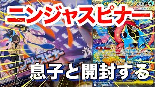Pokemon TCG] Opening 1 BOX of Ninja Spinner #PokemonTCG