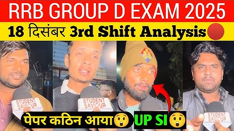 Rrb group D 3rd shift analysis 18 December |rrb group D 1st shift review|rrb group d today analysis