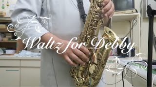 ＜サックスで検証＞ネックをGPに変えると音色はどう変わるのか？＜Waltz for Debby＞