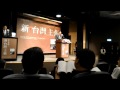 20150915《新台灣的主張》新書發表會--日本交流協會台灣辦事處長