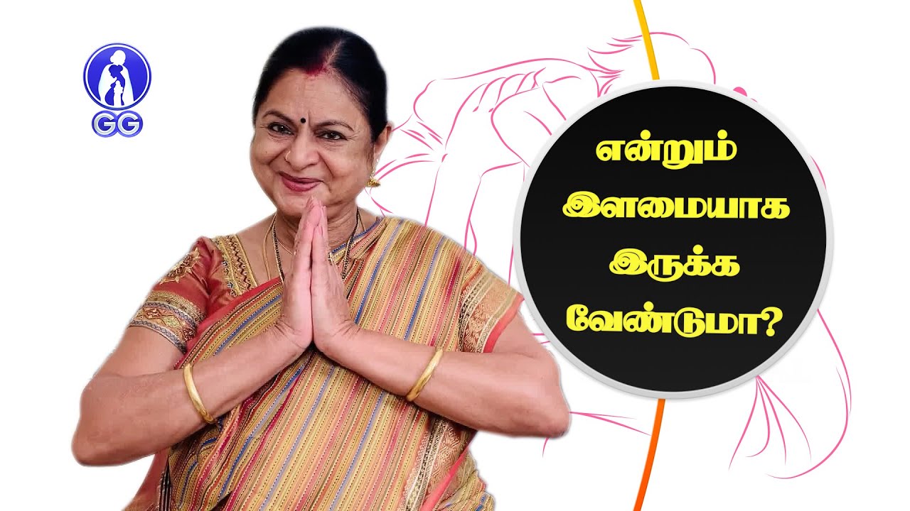How To Look Young Forever GG Hospital Dr Kamala Selvaraj YouTube