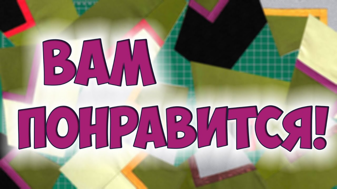 Сумасшедшая мозаика - шью простой лоскутный блок "разрезалку" (Эскизы)