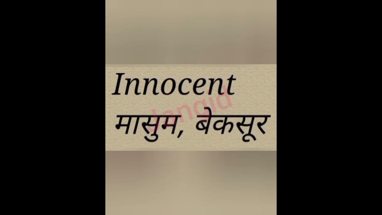 mitigation-meaning-in-hindi-youtube