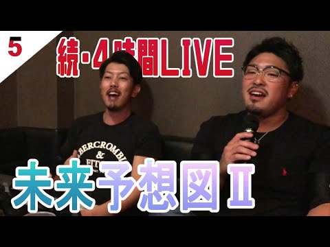 【カラオケ】未来予想図Ⅱ DREAMS COME TRUE ばしくん 翔平