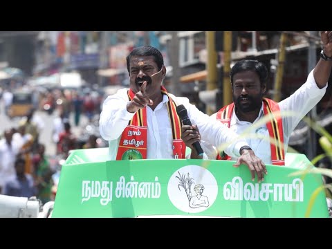 🔴LIVE: 21-03-2021 போடிநாயக்கனூர் வள்ளுவர் சிலை அருகில்  சீமான் தேர்தல் பரப்புரை