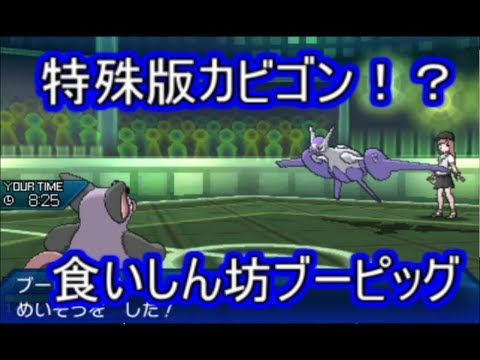 Usum ブーピッグのおぼえる技 入手方法など攻略情報まとめ ポケモンウルトラサンムーン 攻略大百科