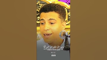القارئ العالمي الصاعد محمد ماهر الشناوي يبدع في تلاوة أيات القرأن ما تيسر من سورة الفتح #قران