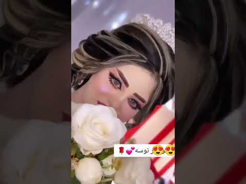 فزت بيج فزت بيج ستوريات عراس فدوه لعروسه تخبل